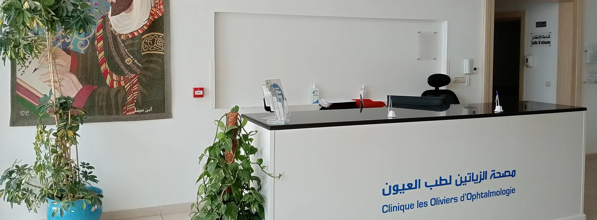 Contact clinique les Oliviers d'Ophtalmologie Sousse Tunisie