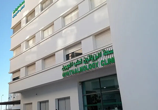 Les Oliviers Ophtalmologie Tunisie